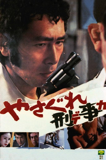 Outlaw Cop (1976) poster