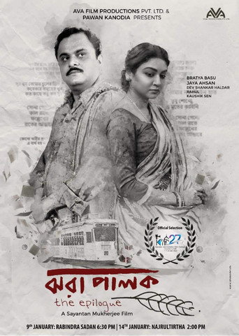 Jhorapalok (2022) poster