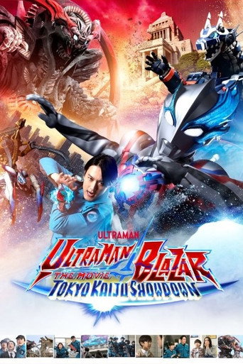 Ultraman Blazar The Movie: Tokyo Kaiju Showdown (2024) poster