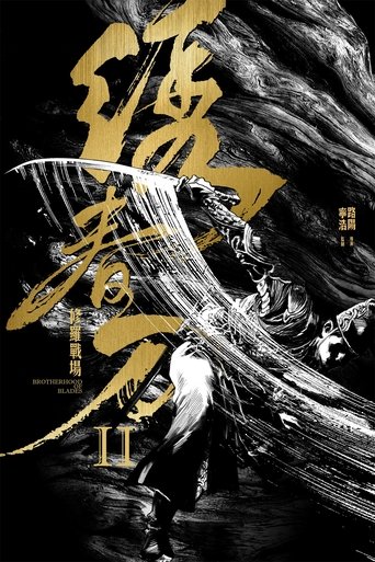Brotherhood of Blades II: The Infernal Battlefield (2017) poster