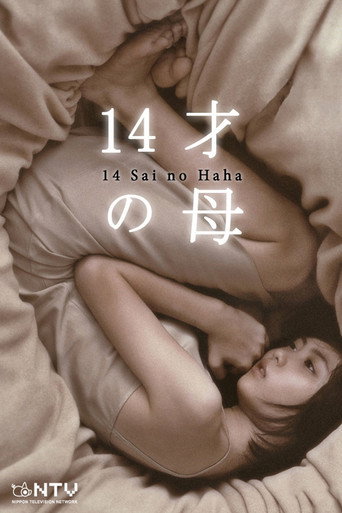 Mother at Fourteen (2006) poster