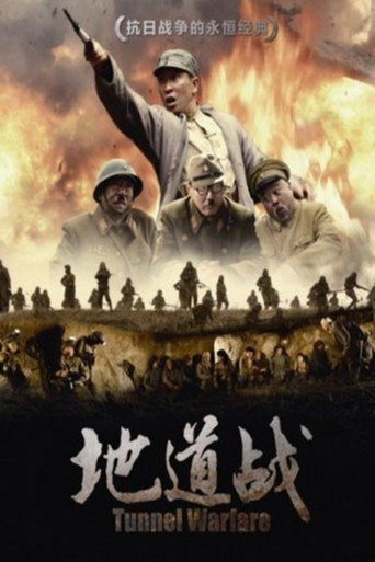 Tunnel Warfare (2010) poster