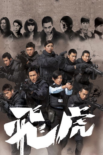 Tiger Cubs (2012) poster
