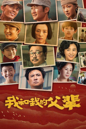 My Country, My Parents (2021) poster