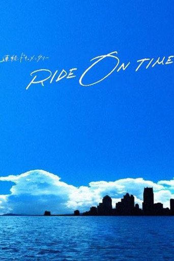 RIDE ON TIME (2018) poster