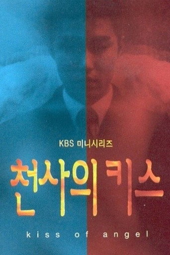 Angel's Kiss (1998) poster