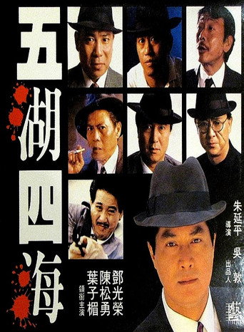 Requital (1992) poster