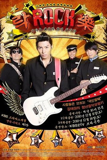 Rock, Rock, Rock (2010) poster