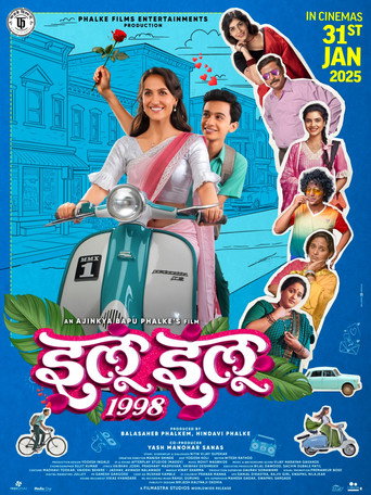 Ilu Ilu 1998 (2025) poster