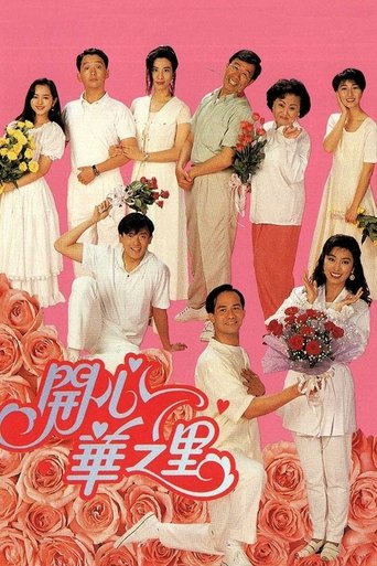Mind Our Own Business (1993) poster