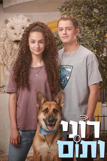 Roni and Tom (2023) poster