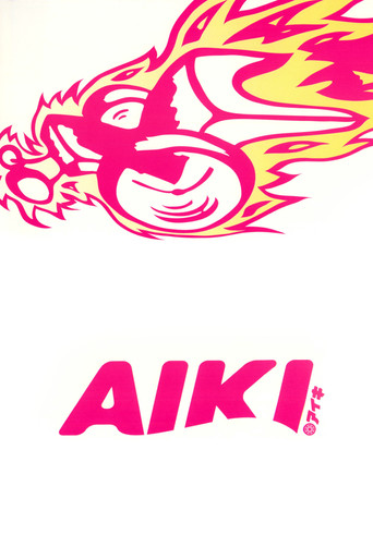 Aiki (2002) poster