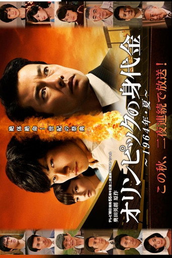 Olympic Ransom (2013) poster