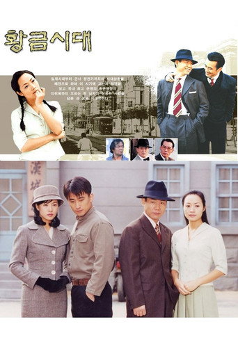 Golden Era (2000) poster