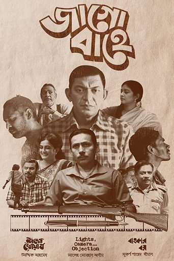 Jaago Bahey (2021) poster