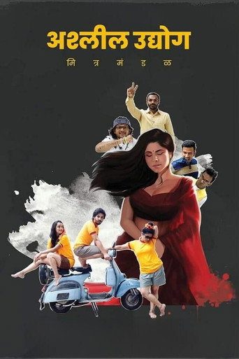 Ashleel Udyog Mitra Mandal (2020) poster