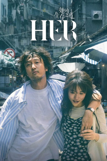 HER (2025) poster