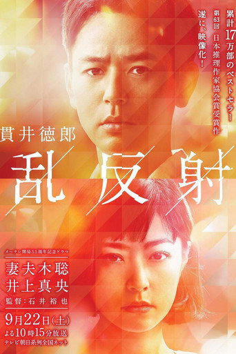 When a Tree Falls (2019) poster
