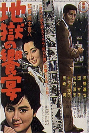 Procurer of Hell (1961) poster