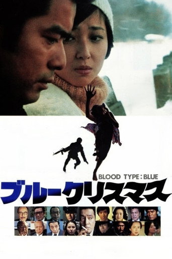 Blood Type: Blue (1978) poster
