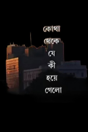 Kotha Theke Je Ki Hoye Gelo (2008) poster