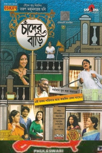 Chander Bari (2007) poster