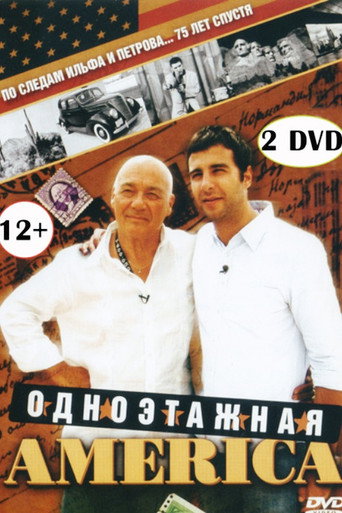 Путешествия Владимира Познера и Ивана Урганта: Одноэтажная Америка (2008) poster
