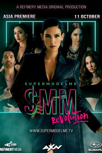 SupermodelMe (2009) poster