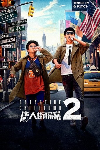 Detective Chinatown 2 (2018) poster