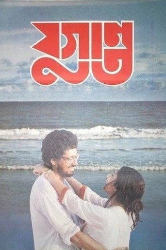 Yugant (1995) poster