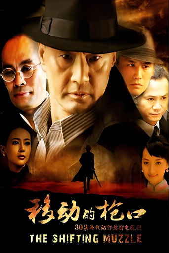 The Shifting Muzzle (2014) poster