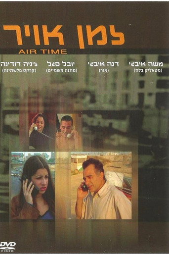 On Air (1999) poster