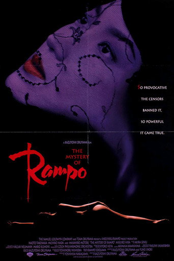 The Mystery of Rampo (1994) poster