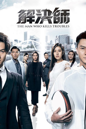The Man Who Kills Troubles (2019) poster