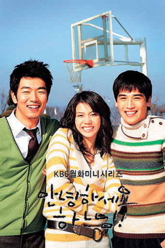 Hello, God! (2006) poster
