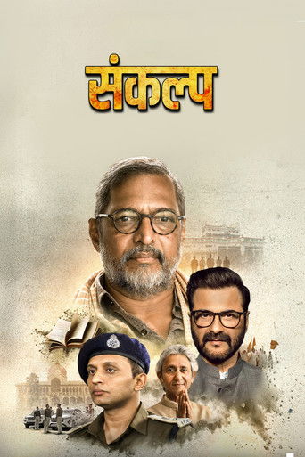 Sankalp (2026) poster