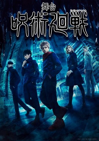 Jujutsu Kaisen: The Stage (2023) poster