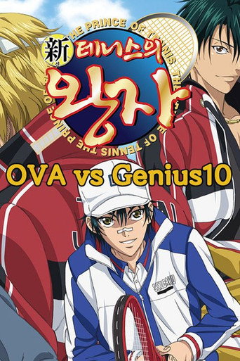 New Prince of Tennis OVA vs. Genius10 (2014) poster