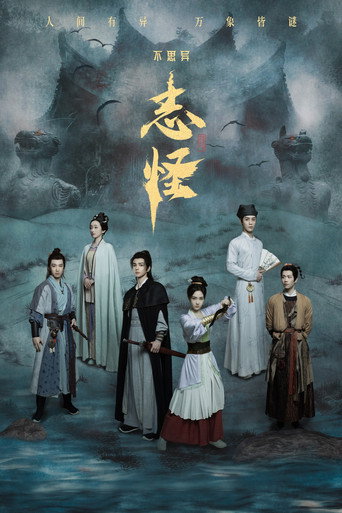 Mystic Tales (2025) poster