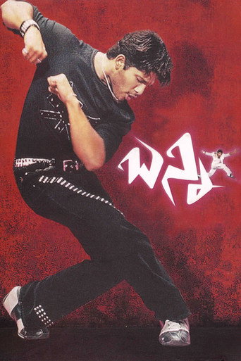 Bunny (2005) poster