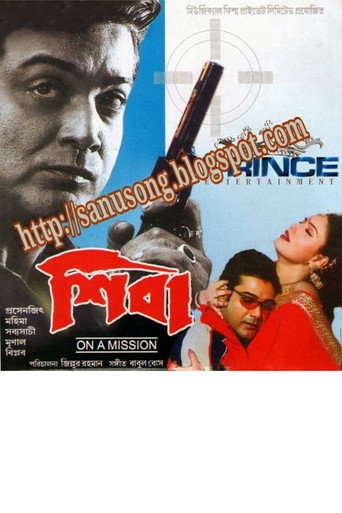 Shiva (2002) poster