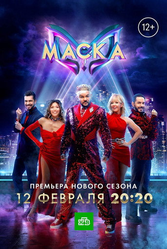 The Masked Singer Russia (2020) poster