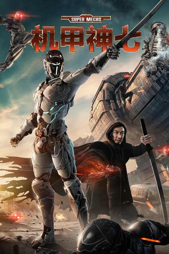 Super Mechs (2018) poster