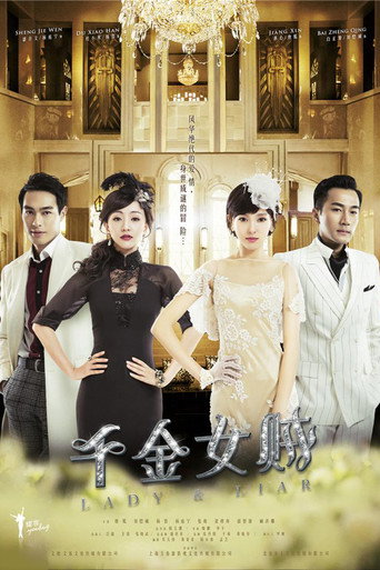 Lady & Liar (2015) poster
