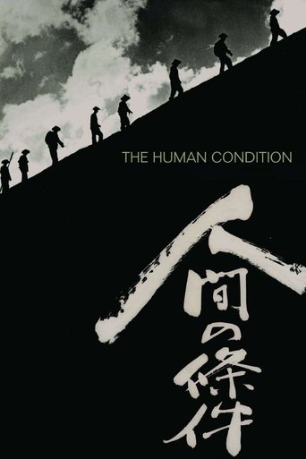 The Human Condition (1959) poster