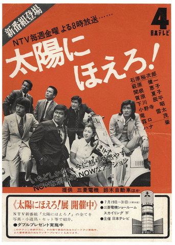 Bark at the Sun (1972) poster