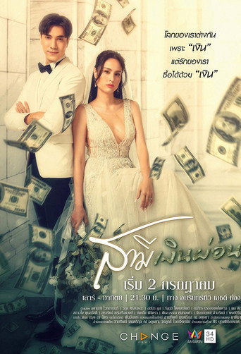 Husband in Disguise (2022) poster
