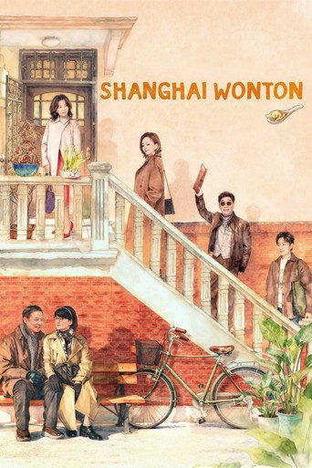 Shanghai Wonton (2025) poster