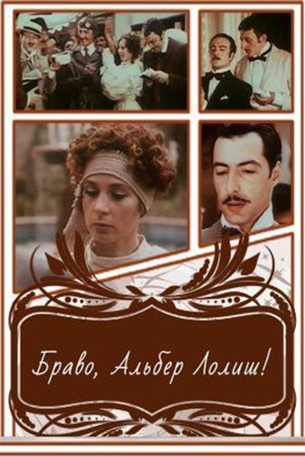 Bravo, Alber Lolish! (1987) poster