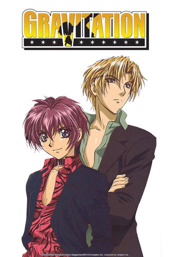 Gravitation (2000) poster